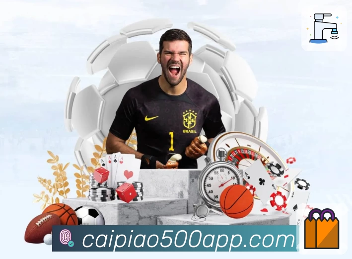 500彩票网官方 品牌合作