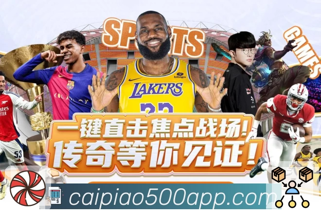 体育平台欢迎图